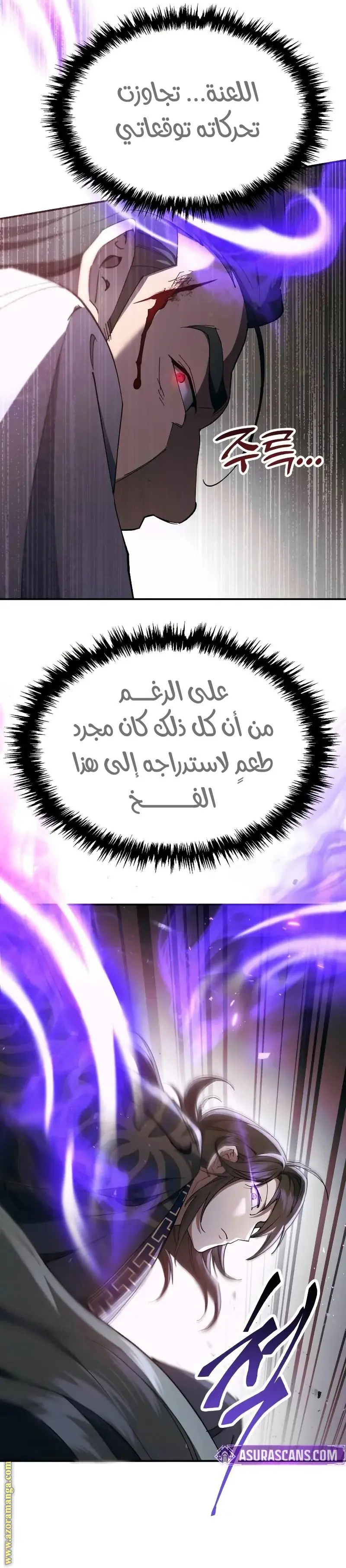 The Heavenly Demon Wants a Quiet Life الفصل 39 — صفحة 16