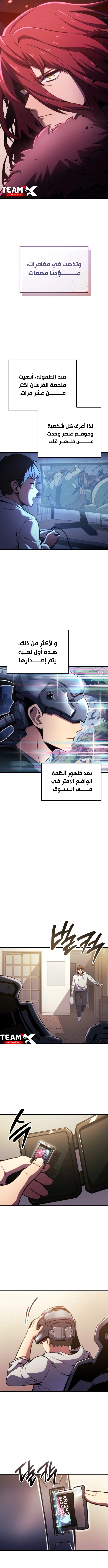 Breakers الفصل 1 — صفحة 3
