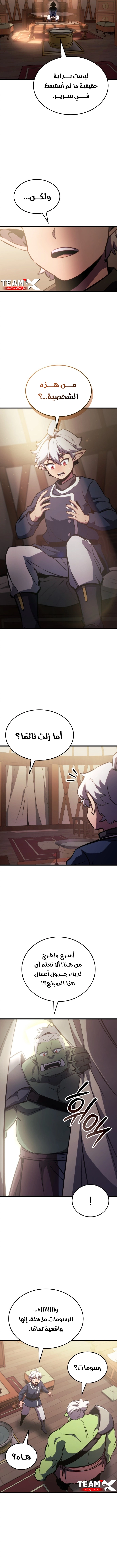 Breakers الفصل 1 — صفحة 5