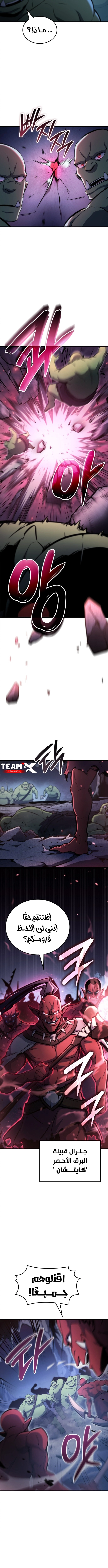 Breakers الفصل 1 — صفحة 15