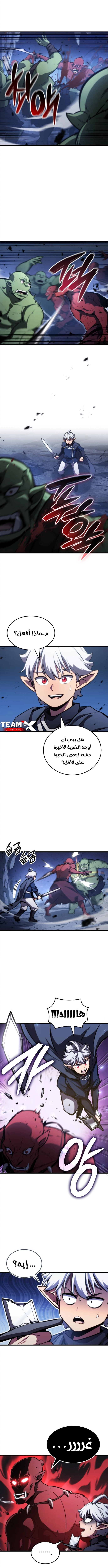 Breakers الفصل 1 — صفحة 16