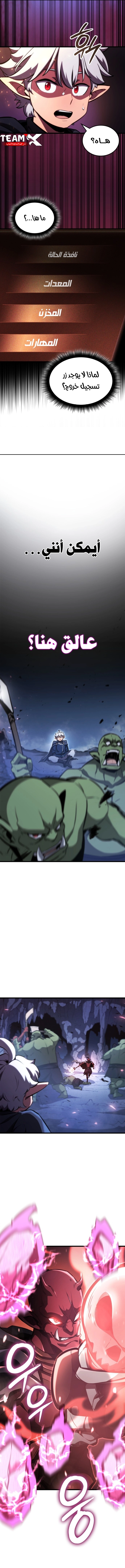 Breakers الفصل 1 — صفحة 19