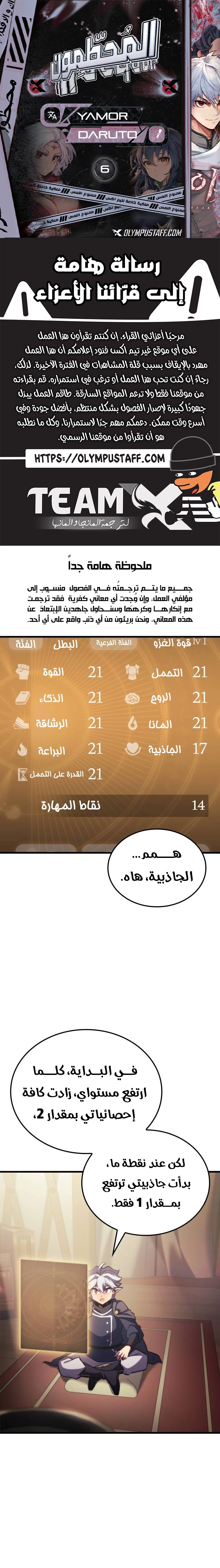 Breakers الفصل 6 — صفحة 1