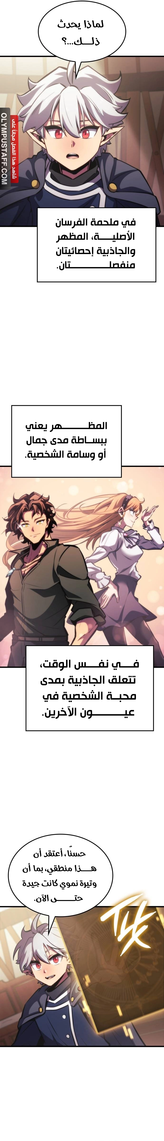 Breakers الفصل 6 — صفحة 2