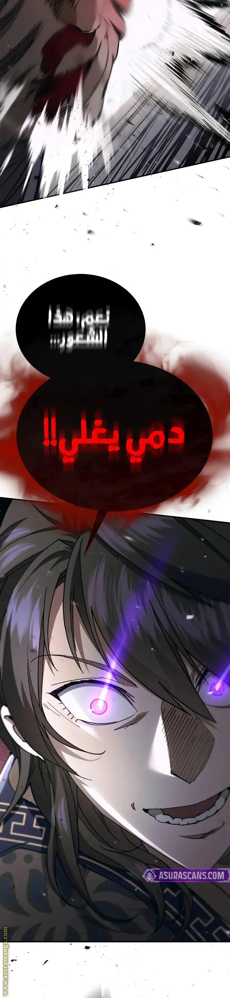 The Heavenly Demon Wants a Quiet Life الفصل 39 — صفحة 25