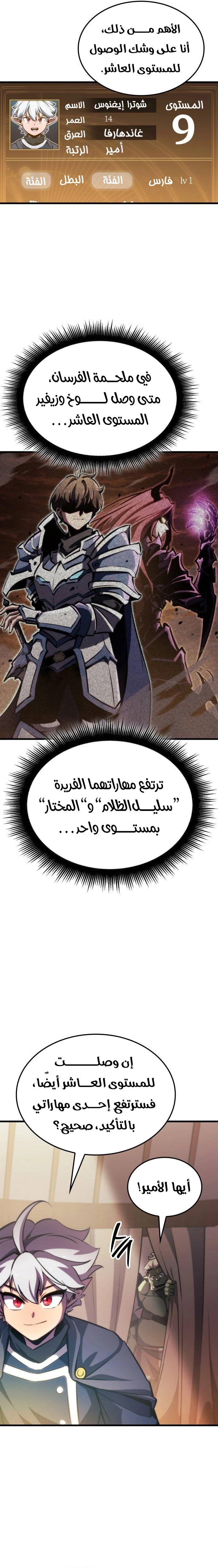 Breakers الفصل 6 — صفحة 3