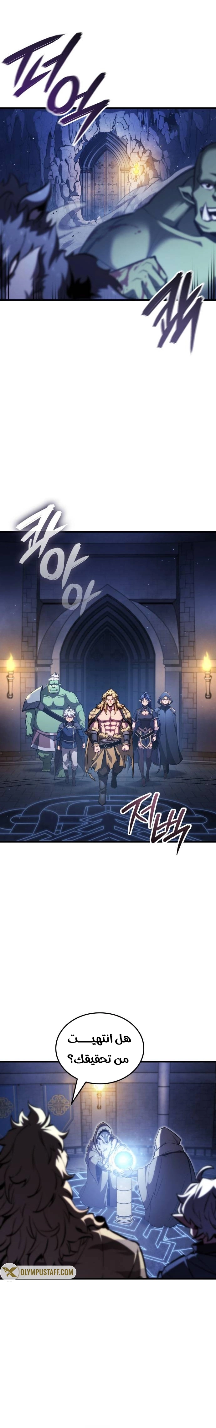 Breakers الفصل 6 — صفحة 7