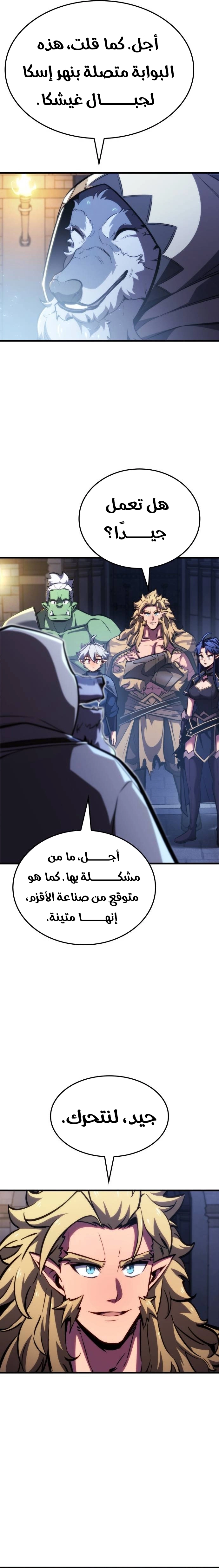 Breakers الفصل 6 — صفحة 8