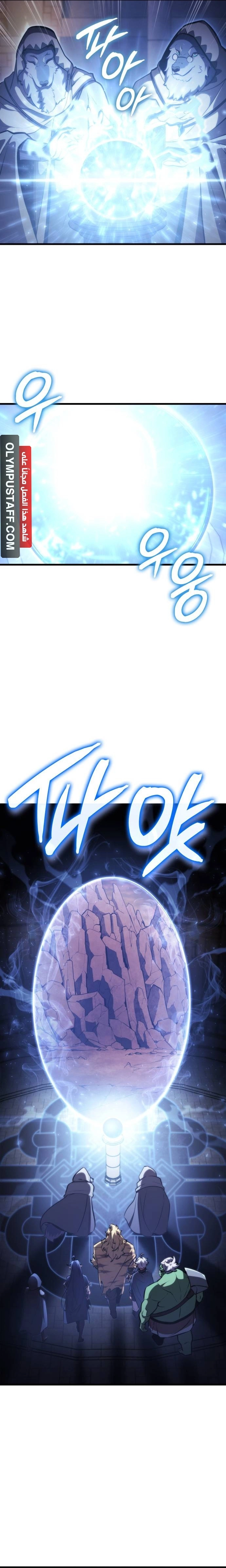 Breakers الفصل 6 — صفحة 9
