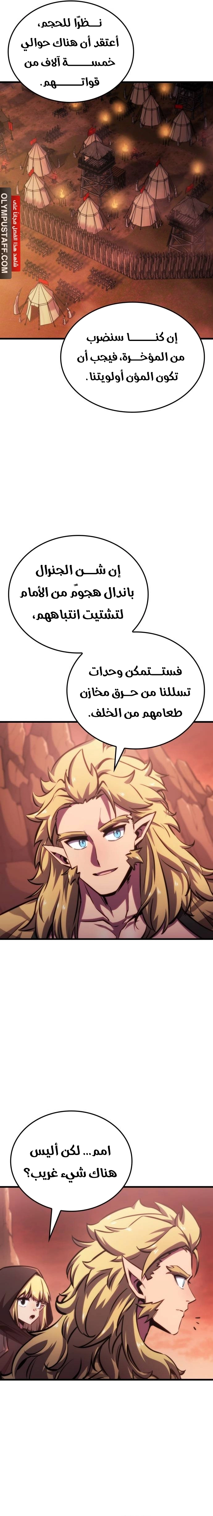 Breakers الفصل 6 — صفحة 13