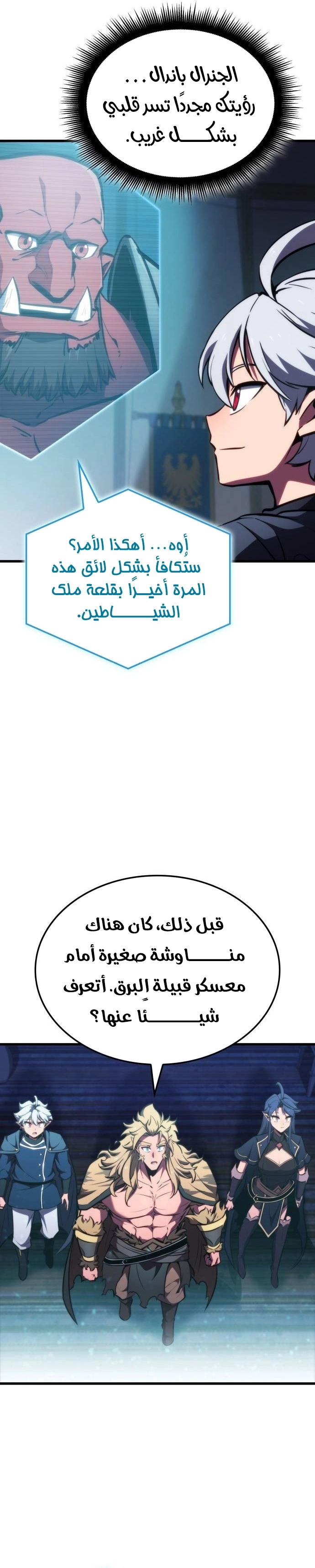 Breakers الفصل 6 — صفحة 21