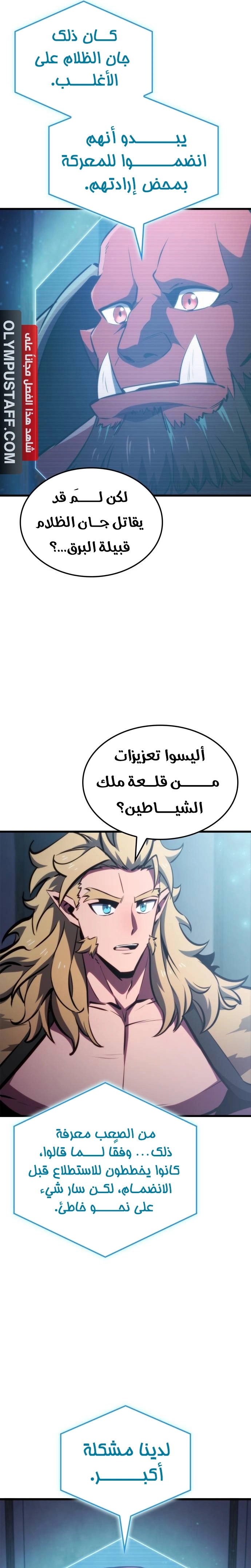 Breakers الفصل 6 — صفحة 22