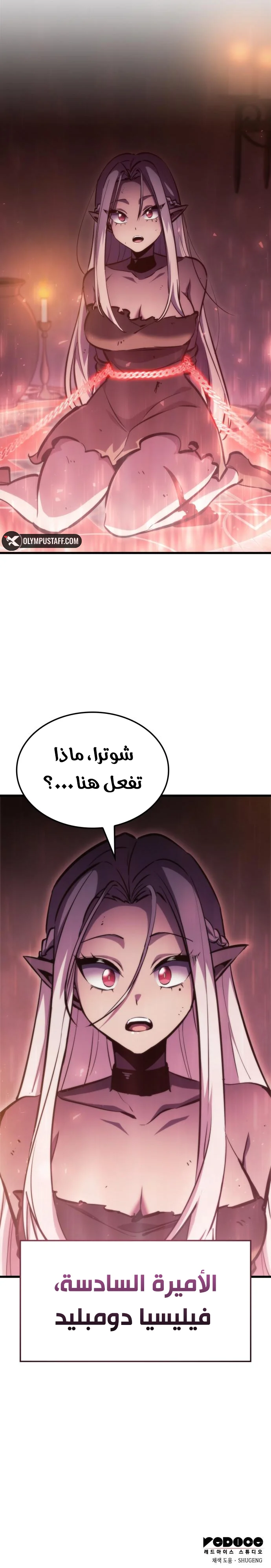 Breakers الفصل 7 — صفحة 10
