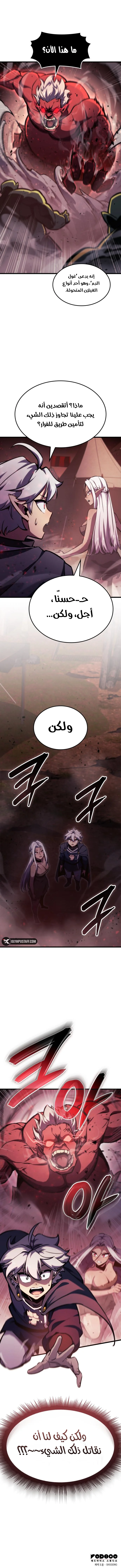 Breakers الفصل 8 — صفحة 9