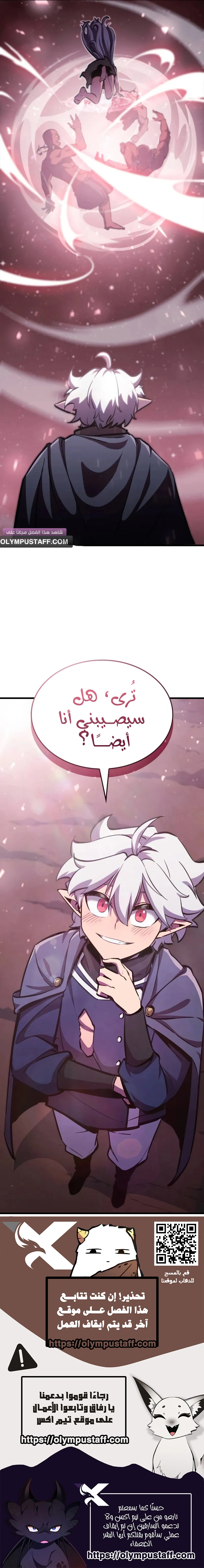 Breakers الفصل 9 — صفحة 9