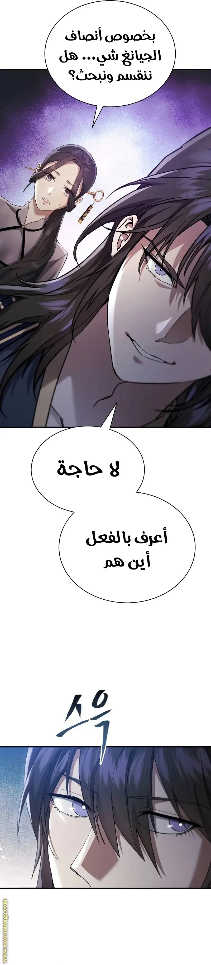 The Heavenly Demon Wants a Quiet Life الفصل 39 — صفحة 37