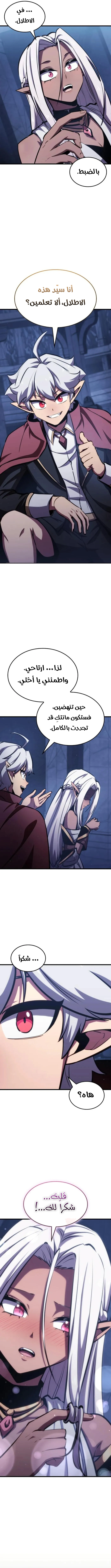 Breakers الفصل 17 — صفحة 9