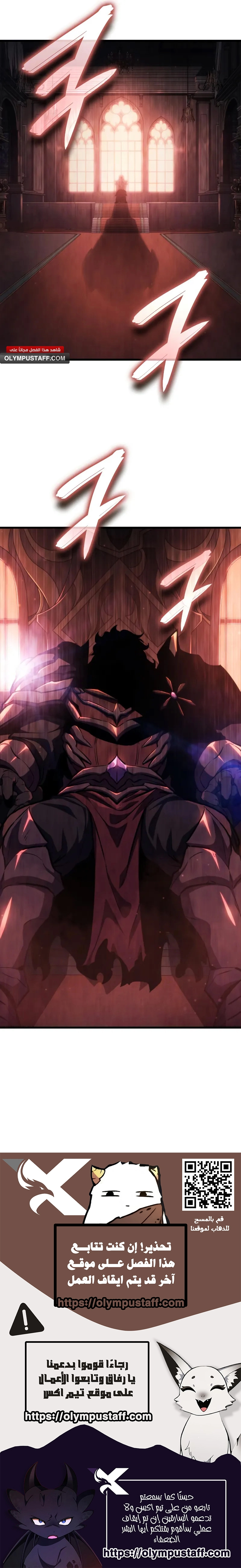 Breakers الفصل 18 — صفحة 11