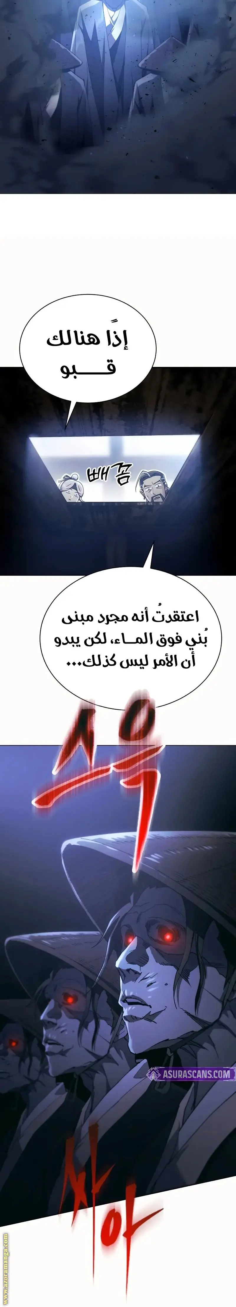 The Heavenly Demon Wants a Quiet Life الفصل 39 — صفحة 41