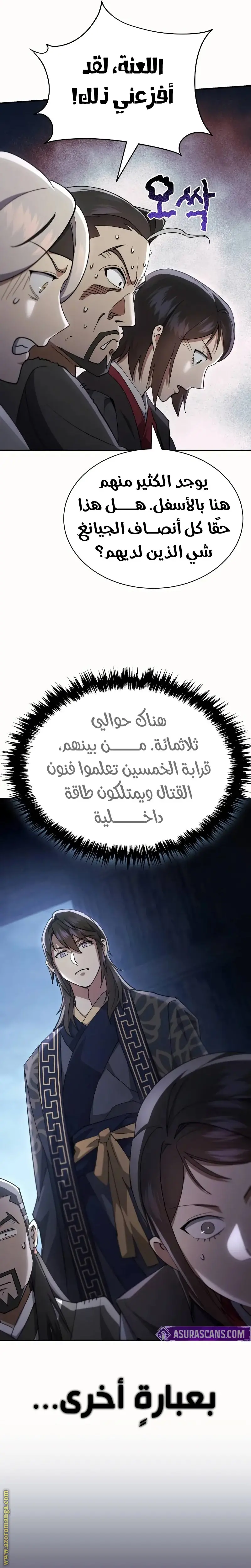 The Heavenly Demon Wants a Quiet Life الفصل 39 — صفحة 42