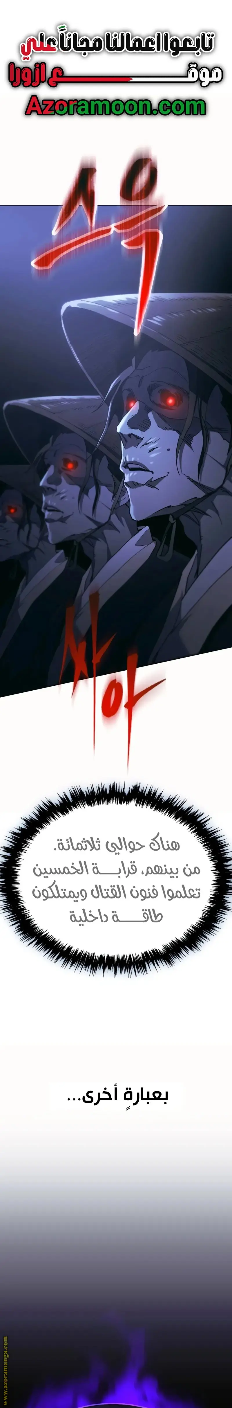 The Heavenly Demon Wants a Quiet Life الفصل 40 — صفحة 1