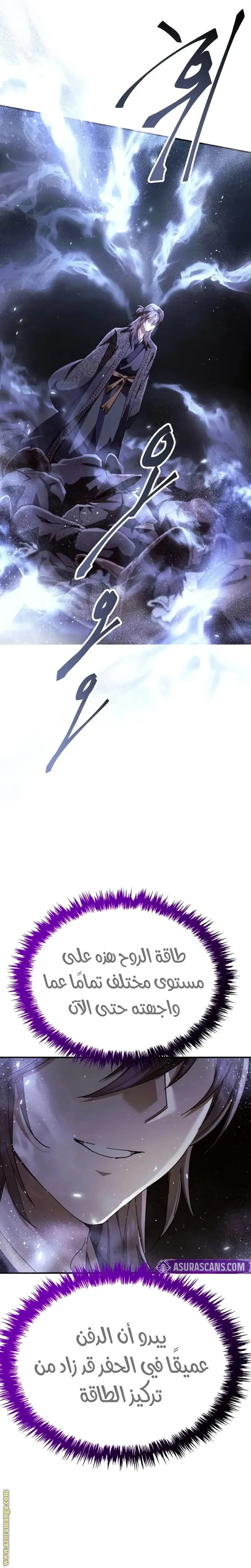 The Heavenly Demon Wants a Quiet Life الفصل 40 — صفحة 7