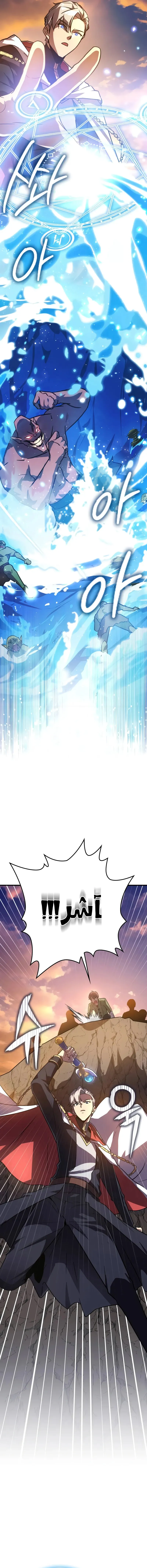 ‏Limit-Breaking Genius Mage chapter 7 — page 12