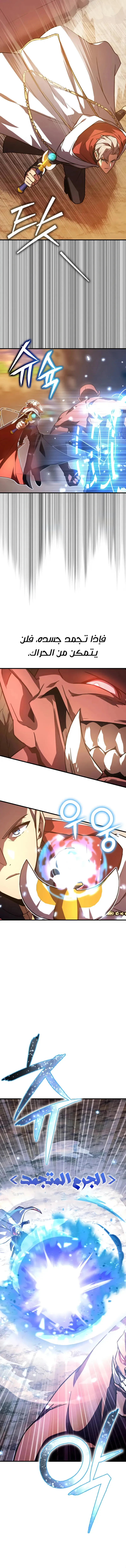 ‏Limit-Breaking Genius Mage chapter 7 — page 14