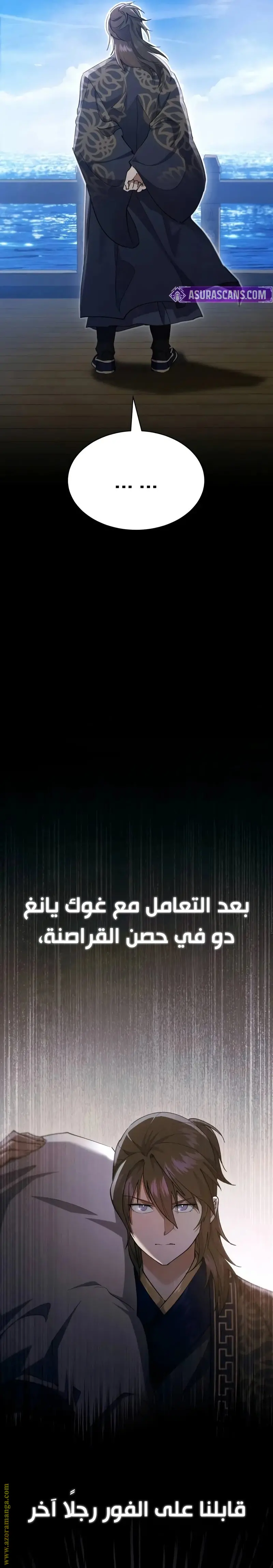 The Heavenly Demon Wants a Quiet Life الفصل 40 — صفحة 15
