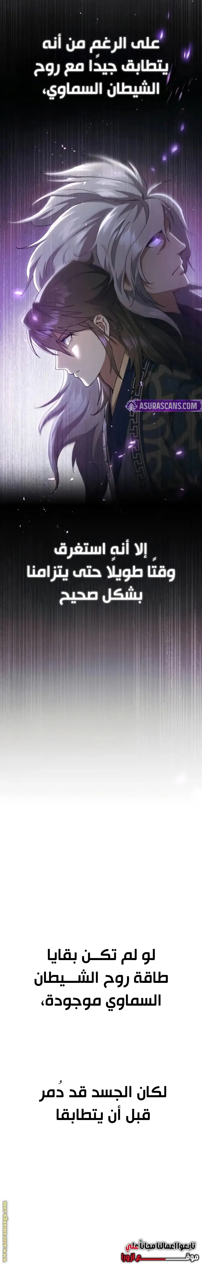 The Heavenly Demon Wants a Quiet Life الفصل 40 — صفحة 20