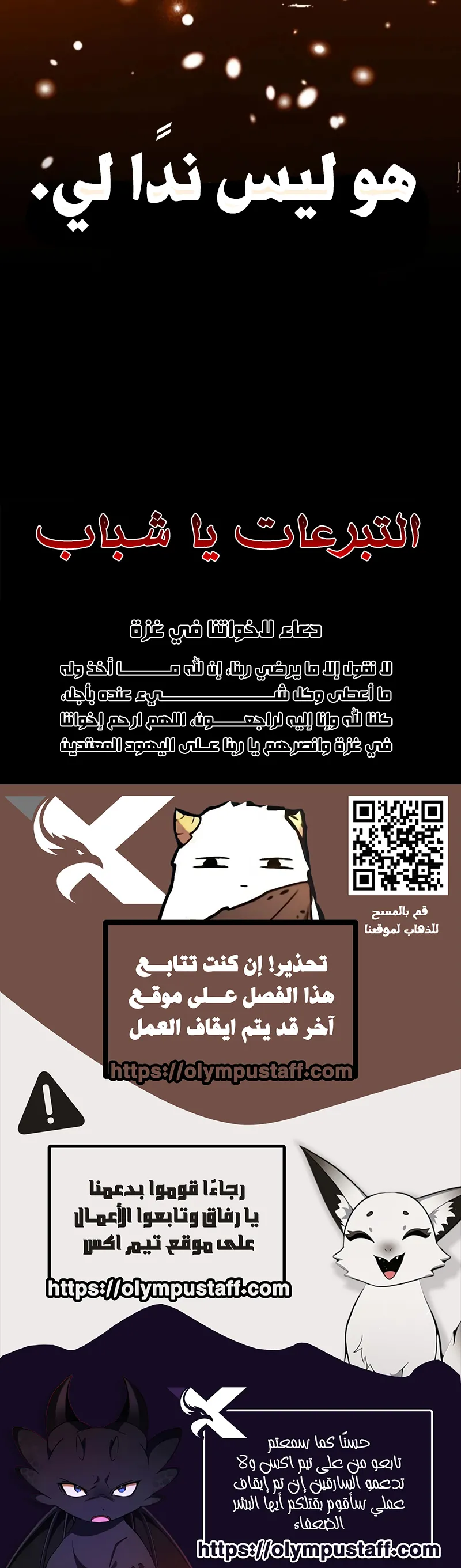 ‏Limit-Breaking Genius Mage الفصل 15 — صفحة 16
