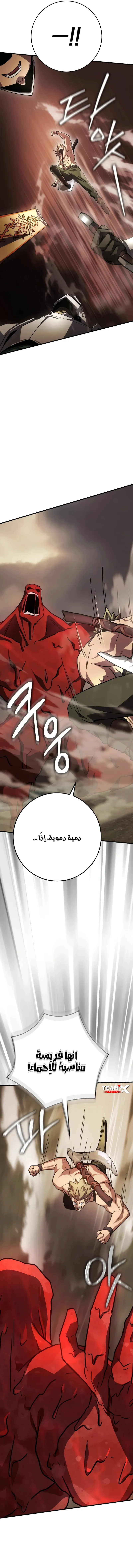 ‏Limit-Breaking Genius Mage chapter 19 — page 10