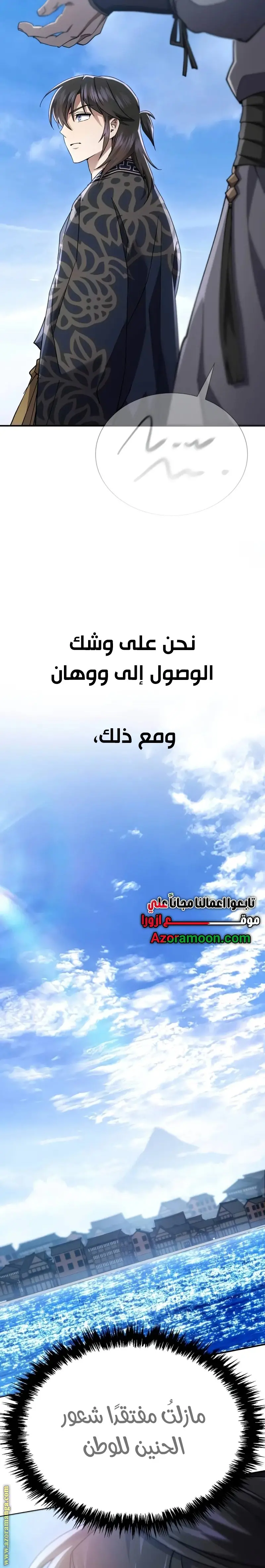 The Heavenly Demon Wants a Quiet Life الفصل 40 — صفحة 29