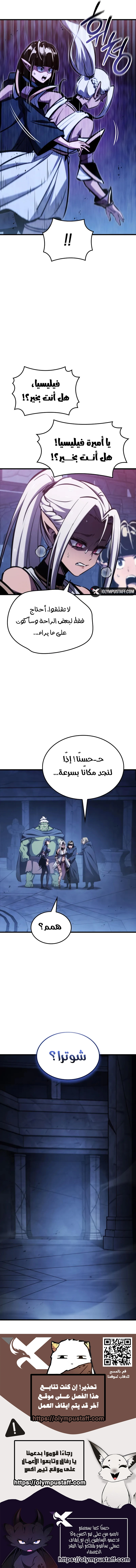 Breakers الفصل 15 — صفحة 11