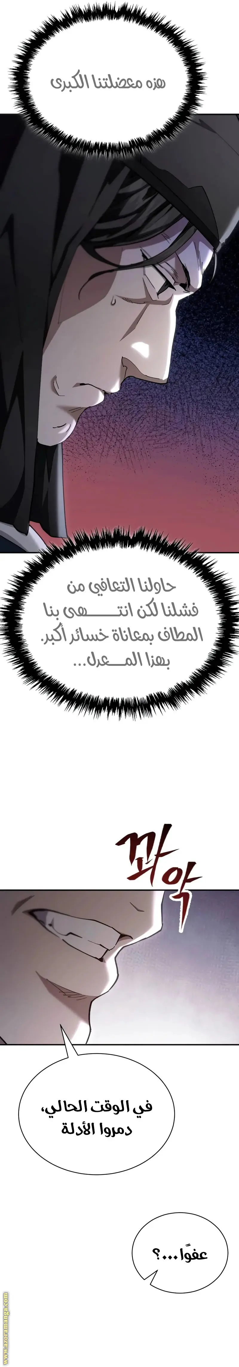 The Heavenly Demon Wants a Quiet Life الفصل 40 — صفحة 33