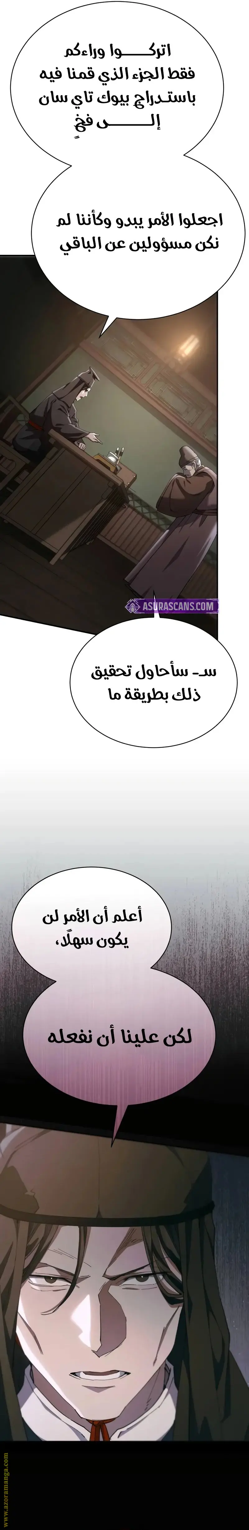 The Heavenly Demon Wants a Quiet Life الفصل 40 — صفحة 34