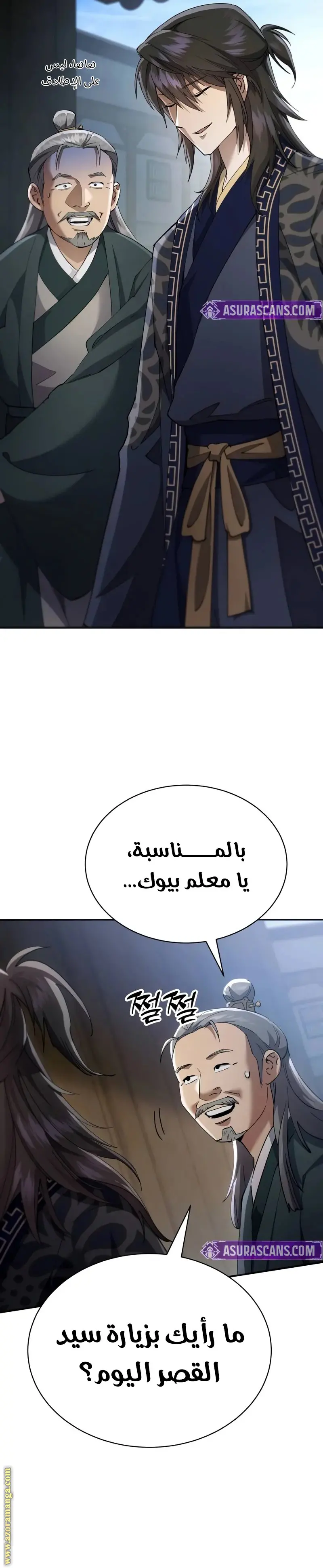 The Heavenly Demon Wants a Quiet Life الفصل 40 — صفحة 40