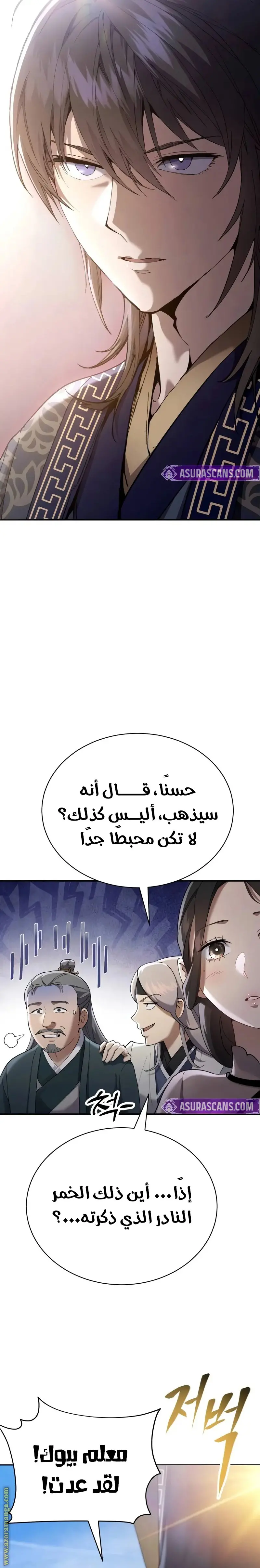 The Heavenly Demon Wants a Quiet Life الفصل 40 — صفحة 44