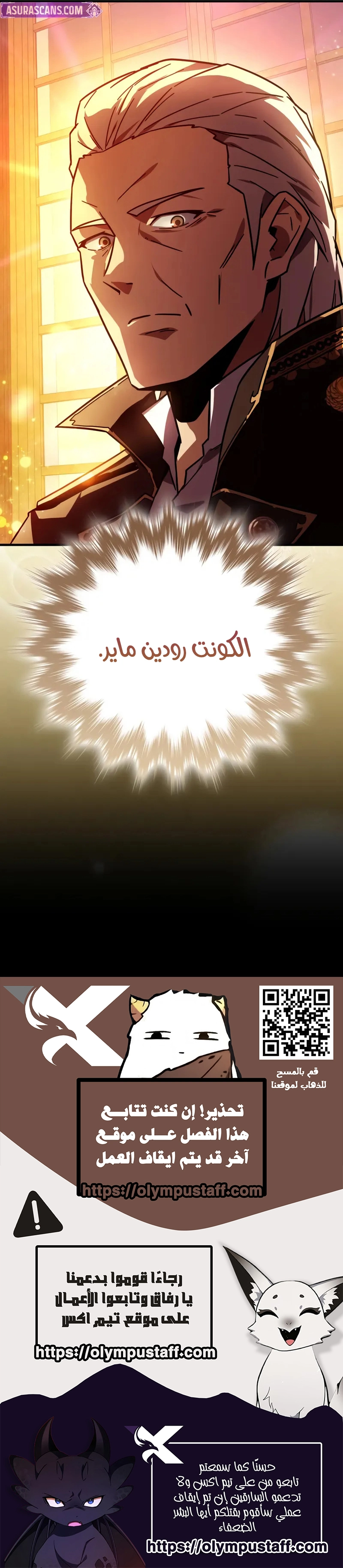 ‏Limit-Breaking Genius Mage الفصل 31 — صفحة 13