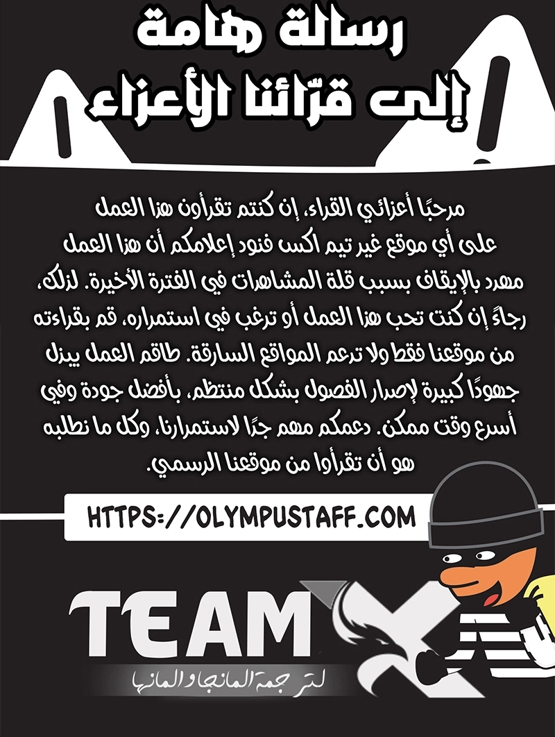 ‏Limit-Breaking Genius Mage الفصل 33 — صفحة 17