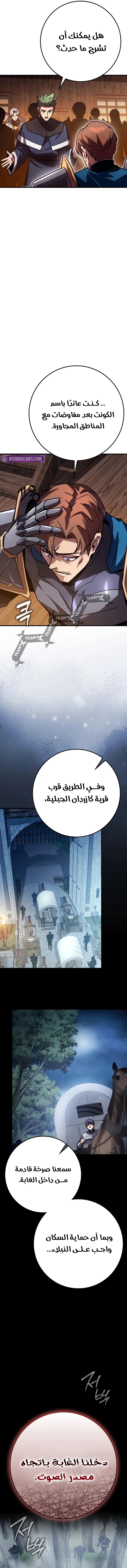 ‏Limit-Breaking Genius Mage الفصل 34 — صفحة 2