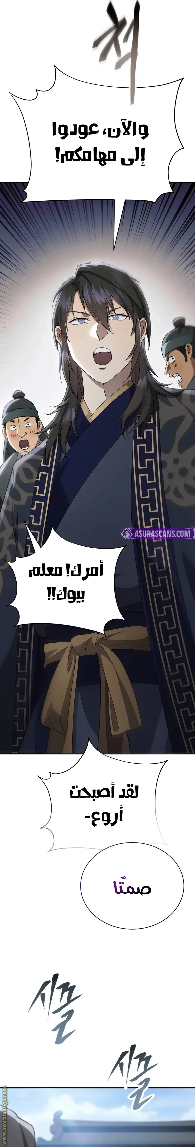 The Heavenly Demon Wants a Quiet Life الفصل 40 — صفحة 48