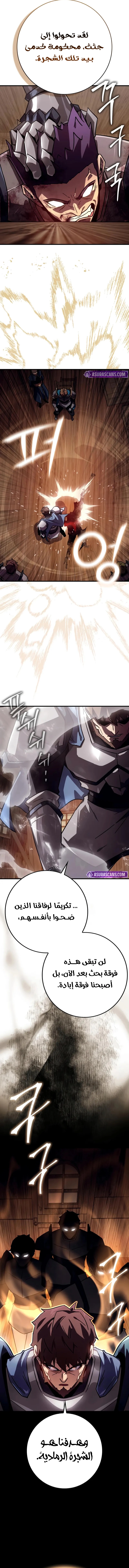‏Limit-Breaking Genius Mage الفصل 34 — صفحة 7