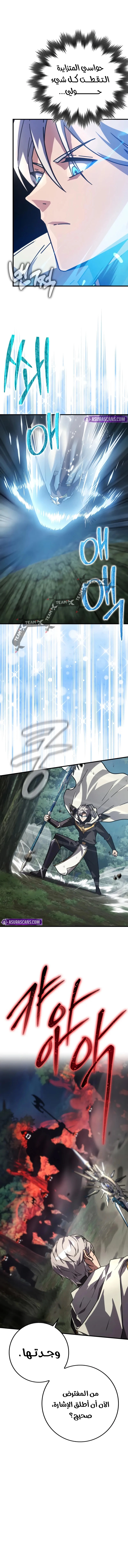 ‏Limit-Breaking Genius Mage الفصل 34 — صفحة 11