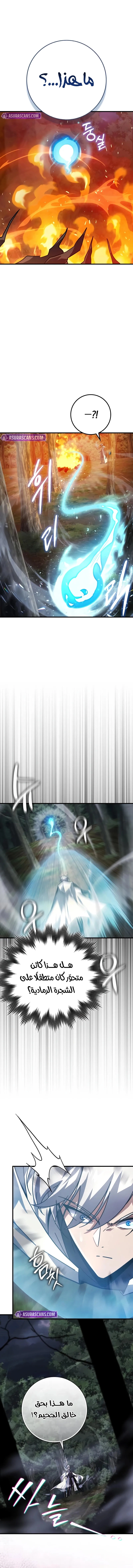 ‏Limit-Breaking Genius Mage الفصل 34 — صفحة 16