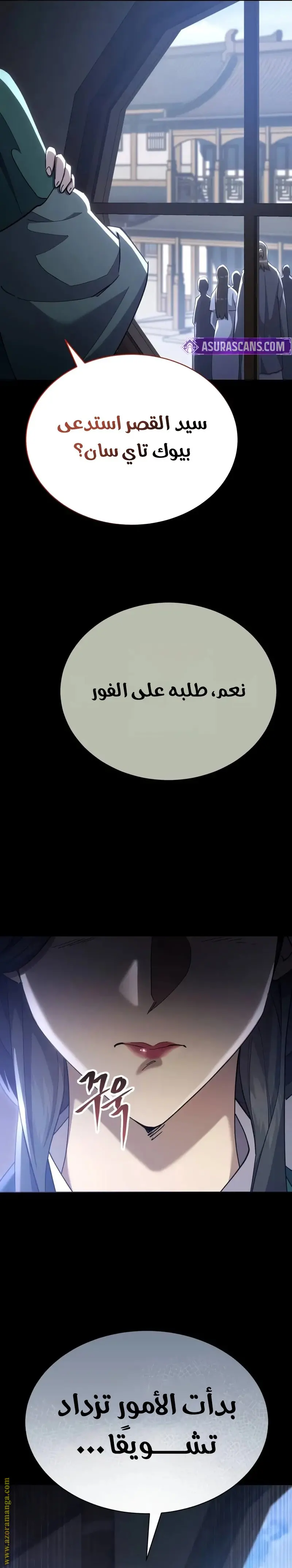 The Heavenly Demon Wants a Quiet Life الفصل 40 — صفحة 50