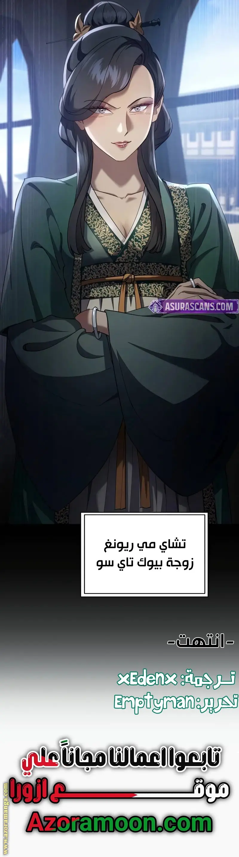 The Heavenly Demon Wants a Quiet Life الفصل 40 — صفحة 51