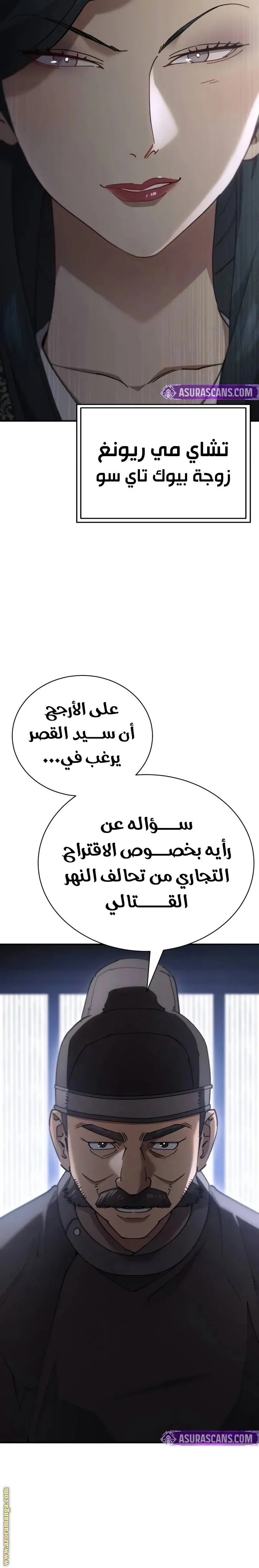 The Heavenly Demon Wants a Quiet Life الفصل 41 — صفحة 2