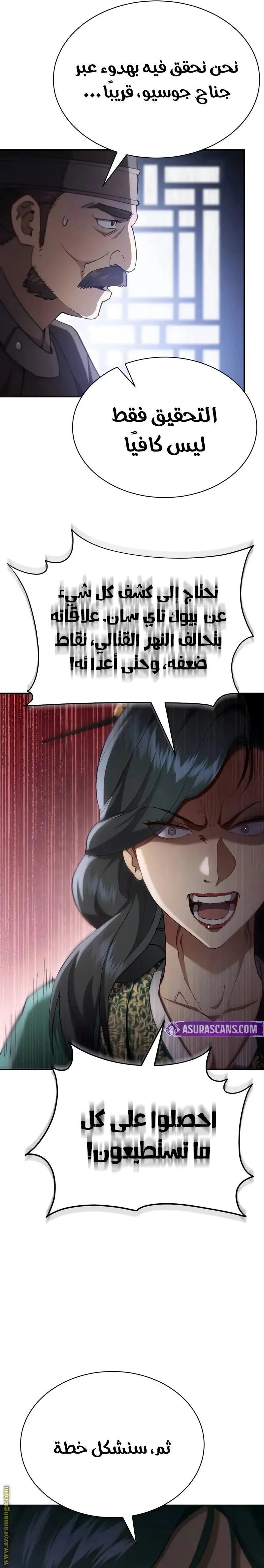 The Heavenly Demon Wants a Quiet Life الفصل 41 — صفحة 5