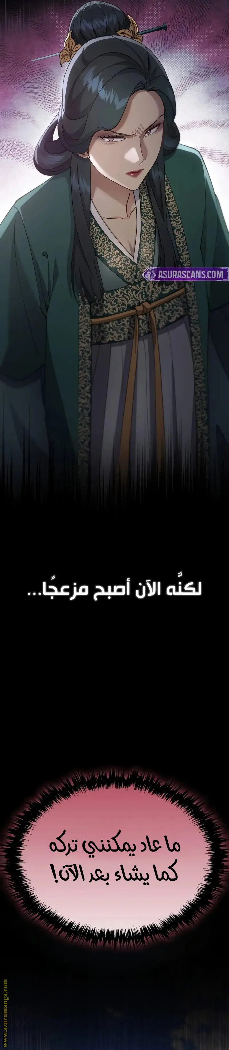 The Heavenly Demon Wants a Quiet Life الفصل 41 — صفحة 8